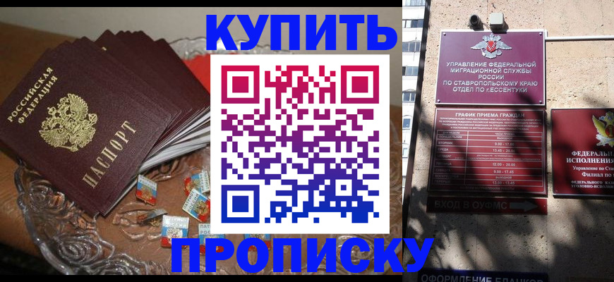 временная регистрация для всех в Дубовке